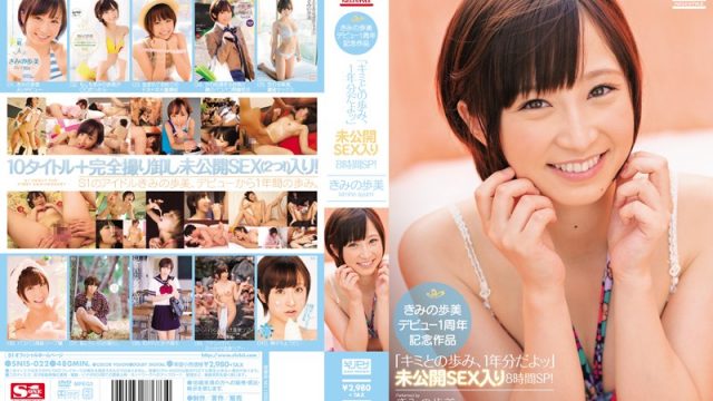 SNIS-022 Ayumi Kimito Ayumi Kimino ‘s Debut 1st Anniversary Title “We’re Been Together For a Year” Unreleased 8 Hour SEX