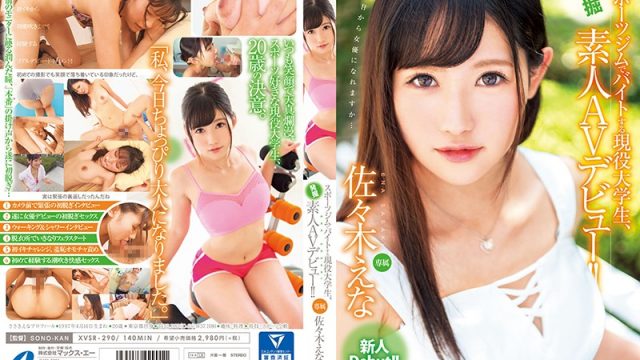 XVSR-290 Amateur Discovery! College S*****t Working in a Sports Gym Makes Her AV Debut!! Ena Sasaki