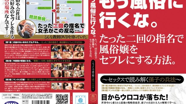 AVOP-114 Hikaru Konno Remi Sasaki (Ren Mukai) Stop Going To Brothels! How To Get Your Favorite Hooker To Become Your Free Sex Buddy After Just Two