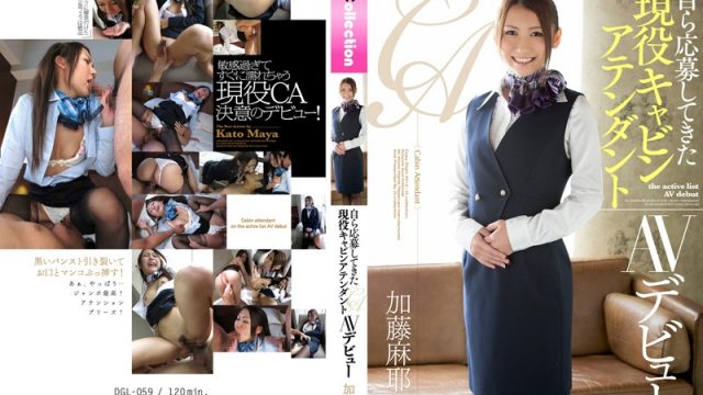 DGL-059 javmovie A Flight Attendant Comes to an Interview and Debut in an AV Maya Kato
