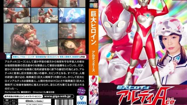 GHOR-97 jav789 Yuri Momose The Giant Heroine (R) Alti Ace Is In Danger! The Arrival Of The Giant Pleasure Human Chair Monster