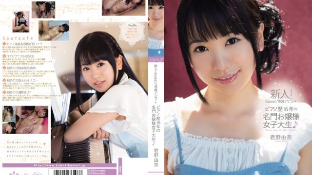 KAWD-470 New Face! kawaii Exclusive Debut: High Class College Girl From A Famous Piano Family Yuna Kimino