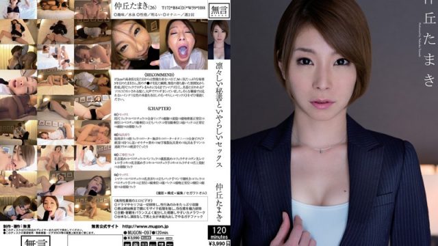 MUGON-097 Nasty Sex With A Dignified Secretary, Sexual relations With An Intelligent Beauty, Yamaki Nakaoka .