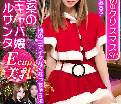 VOV-020 jav pov Sexy Santa Gals In The Suburbs Of Tokyo – The First Christmas Special Of The Reiwa Era – Instant