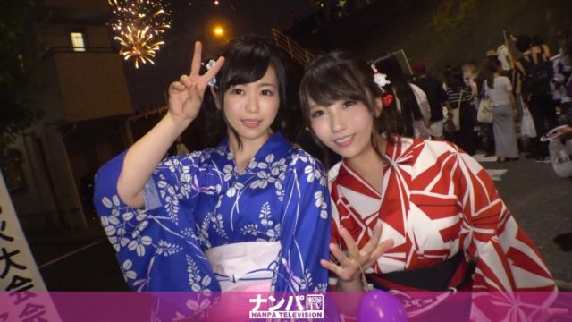 200GANA-1824 [Fireworks / Yukata pick-up! ] Beautiful breasts yukata girls duo! Drunk and drunk around and