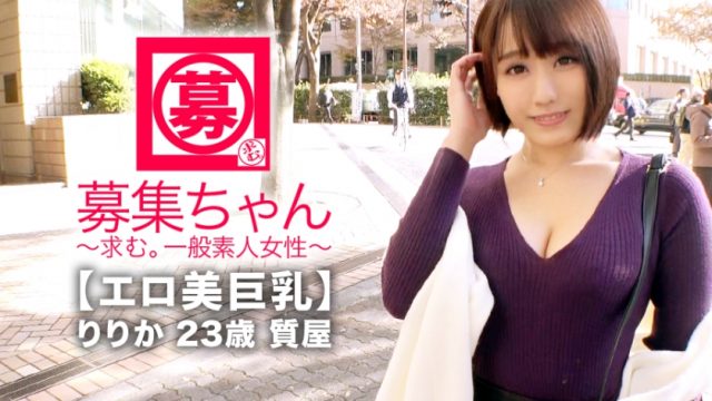 261ARA-351 [Erotic beauty busty] 23-year-old [lonely] Ririka-chan! Her reason for applying for a pawn shop is