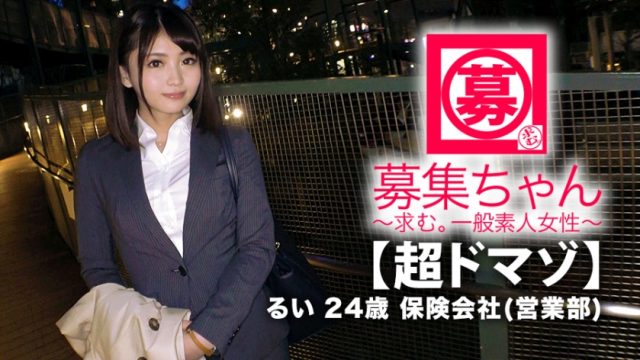 261ARA-380 [Super Domaso] 24 years old [Beautiful company employee] Rui-chan is here! The reason for her