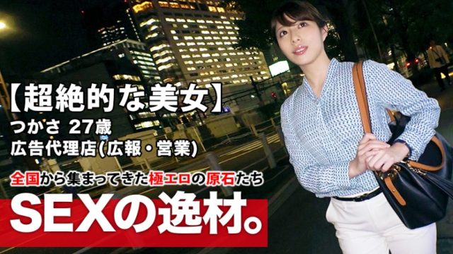 261ARA-410 [Transcendence beauty] 27-year-old [too erotic] Tsukasa-chan visit! Her reason for applying for an