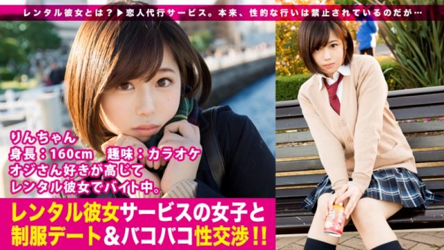 300MIUM-199 [New series] Lover service “rental girlfriend” seems to be showing a secret boom now! From the first