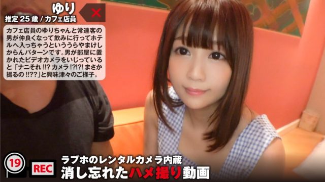 300NTK-085 A beautiful girl who works in a cafe is an older killer! ? Fresh love hotel gonzo video with regular