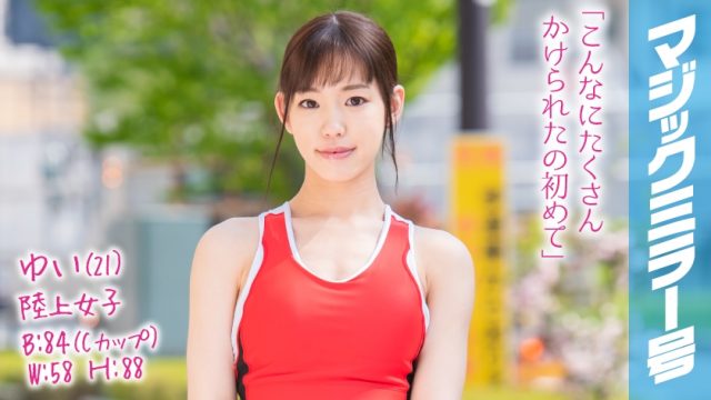 320MMGH-087 Yui (21) Track-and-field girl’s magic mirror Track-and-field speed and tech of blowjob are gold