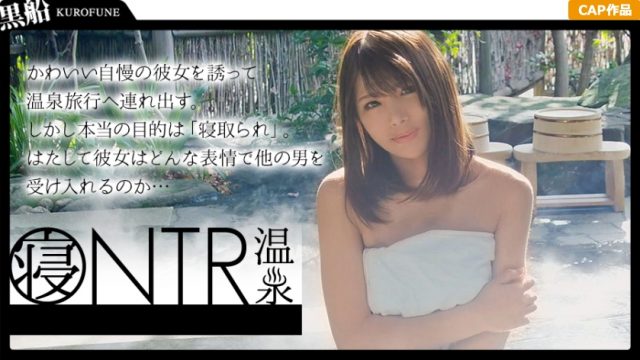 326ONS-002 [NTR hot spring] Hot spring trip with her. A boyfriend’s plan that wants her all. A structured hot