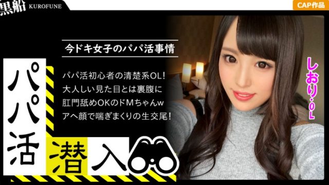326PAPA-005 [Daddy live infiltration, bookmark chan] sneaks into the darkness of the daddy live agency! How to
