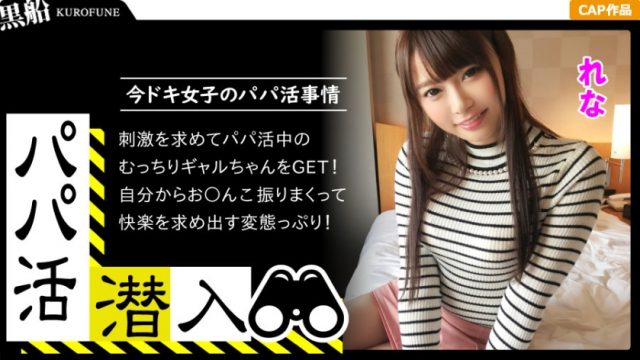 326PAPA-008 [Daddy live infiltration, Rena-chan edition] infiltrate the darkness of the daddy live agency! How