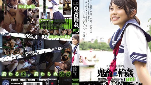 SHKD-524 jav hd streaming Schoolgirl Confined Rape Brutal Gangbang 109 – Yura Kurokawa