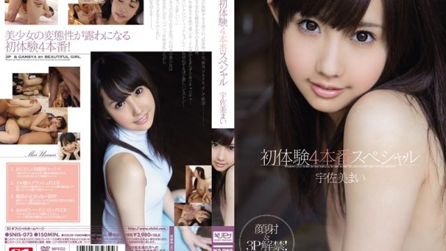 SNIS-073 jap porn First Experiences #4 Real Fuck Special: Mai Usami