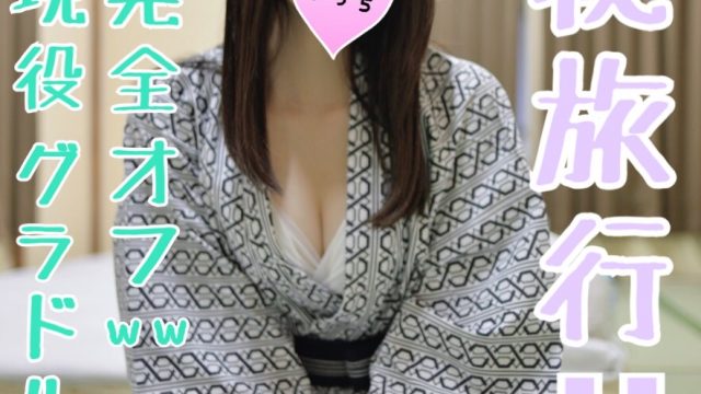 FC2 PPV 1245198 uncensored jav I’ve had a night crawling orgy in big gravure idol and stealth hot spring trip