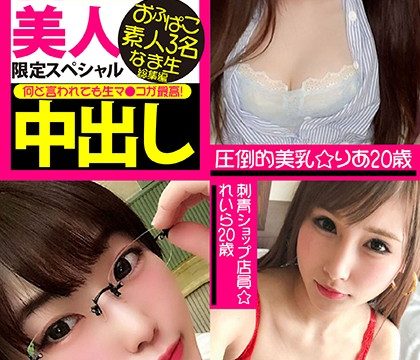 VOV-055 japanese av Lea Misaka Aoi Tojo A Sure Erotic Thing A Divinely Cute Beauty Limited Edition Special An Offline Fuck Fest With 3