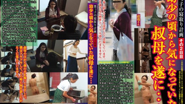 KAZK-034 Azusa Gotoh A Nephew’s Cuckold Plan, Day 2. Finally With The Aunt I Had A Crush On Since Childhood… Azusa