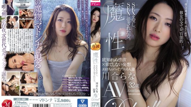 JUL-109 streaming sex movies The Woman Who Loves SEX And Is Loved By SEX. Rana Kawai, 32 Years Old, AV Debut!!