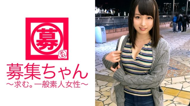 261ARA-264 [Beautiful busty] 19-year-old [future Eropateshie] Nao-chan! The reason for applying for a daughter