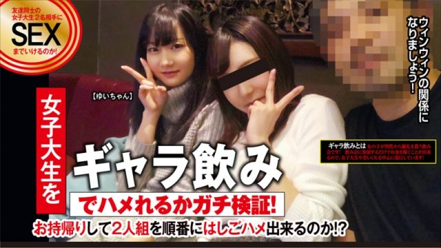 274ETQT-335 Yui 20-year-old 2-year-old female college student who came by drinking a glass! If you give a bigger