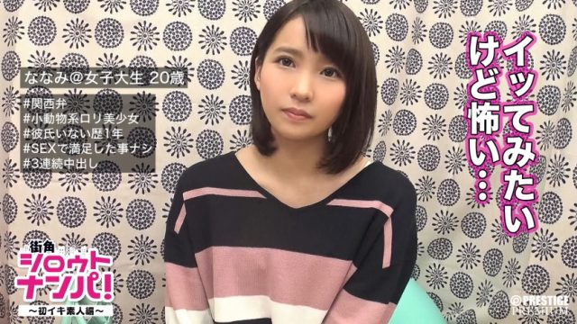 300MAAN-141 ■ I want to live more! ■ Rorikawa Nanami (20) college student ※ Why don’t you try the first live! ?