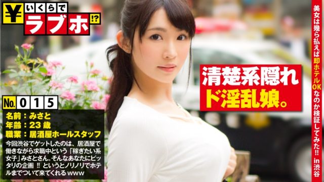 300NTK-119 Neat face with a neat face! ? ◆ Namisato, a slender and neat woman (23 years old), is currently