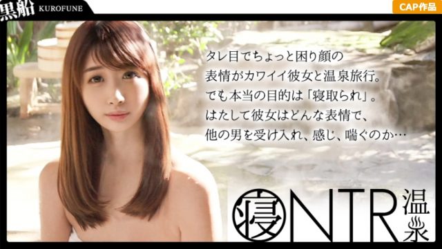 326ONS-006 [NTR hot springs] I want to see what kind of facial expression she looks like if she’s a wasteful
