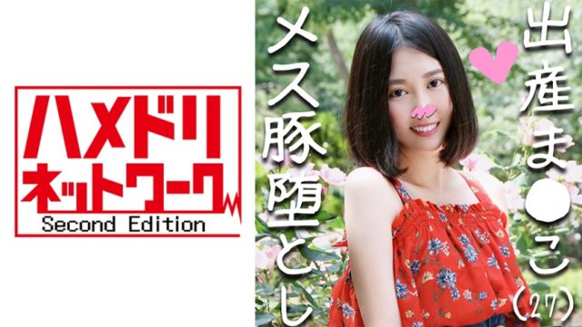 328HMDN-254 [Demon cock x married woman] beautiful mom Nanaka who collapses (pseudonym) 27-year-old lips and