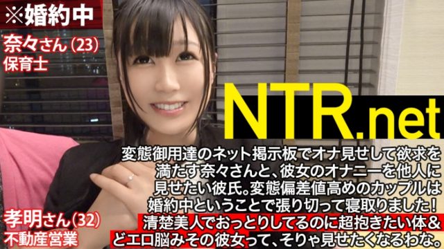 348NTR-003 Sleeping SP just before marriage! ! Incontinence in front of the fiancee! incontinence! Also