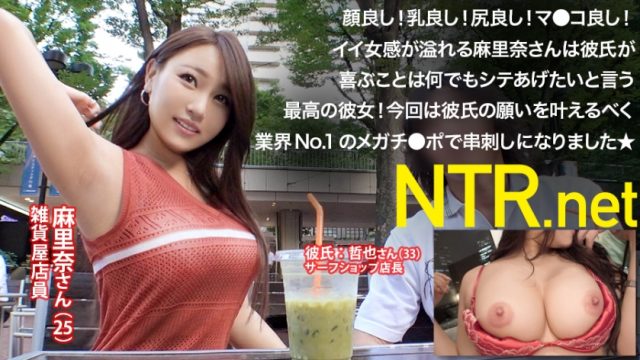 348NTR-010 Busty & Momushiri good woman who wants to run out! ! I want my boyfriend to be happy and appear in
