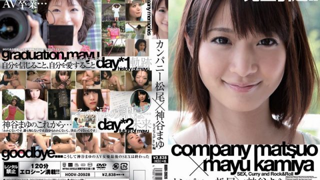 HODV-20928 Matsuo Company x Mayu Kamiya Sayonara h.m.p Edition