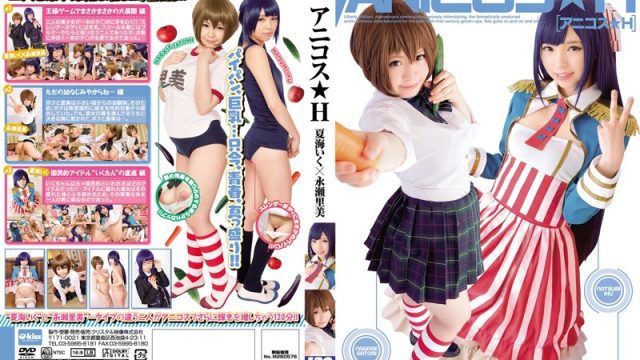 EKDV-390 Anime Cosplay Iku Natsuumi x Satomi Nagase