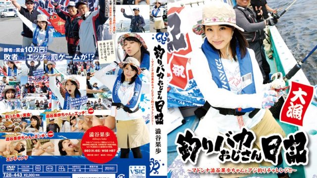 T28-443 streaming jav The Diary Of A Fishing Enthusiast- Mackerel Fishing Challenge With The Lovely Kaho Shibuya!!-