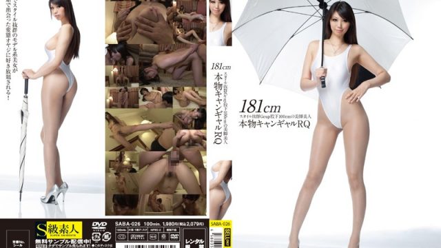 SABA-026 Hardcore Fucking With 181cm Amazing Glamor G Cup Beautiful Legged Beauties Campaign Girls RQ