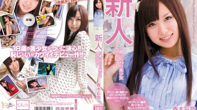 MIDD-833 japan porn Fresh Face Nubile 18-Year-Old Beautiful Girl AV Debut ( Ayana Haruki )