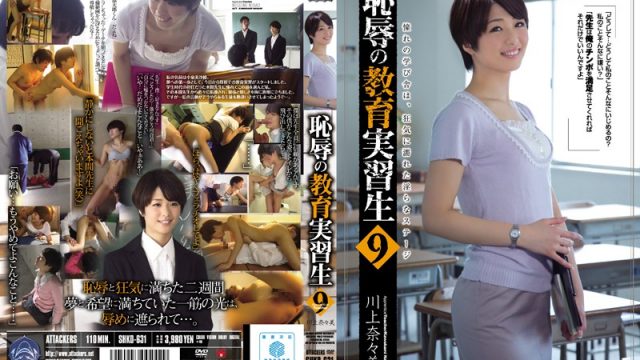 SHKD-631 jav hd porn Disgraceful Student Teacher 9 Nanami Kawakami
