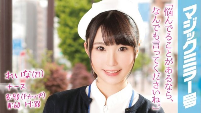 MMGH-003 best jav Reina (27 Years Old) Occupation: Nurse The Magic Mirror Number Bus She’s Straddling Her Horny Body