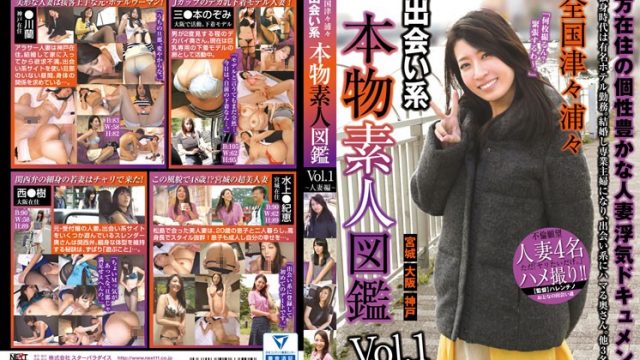 NXG-350 jav porn best Amateur Picture Guide – Hookups All Over The Country Vol.1 – Married Woman Edition