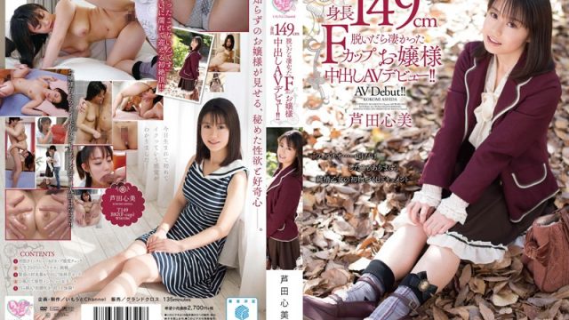 MOC-021 149cm Housewife Who Turns Out To Be A Total MILF With F Cup Tits Makes Her Porn Debut! Kokomi Ashida