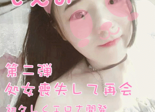 FC2 PPV 1028577 japanese sex S-class Lori beautiful girl 18 high school commemoration # 2 angel? Love juice