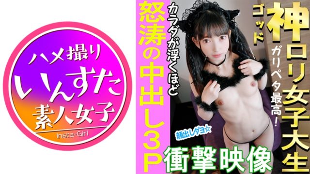 413INST-025 Ultimate de S loli face JD Rina-like vs counterattack uncle ☆ Male punishment piston that pushes