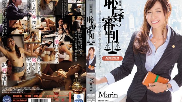 SHKD-646 japanese free porn International Lawyer The Trial Of Shame Marin