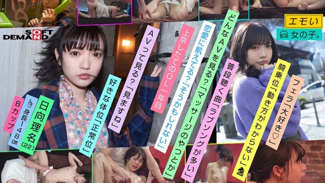 EMOI-010 xnxx Rina Hinata An Emotional Girl/Her 4th Video/Oil Massage Ecstasy/A Big Dick Massage Therapist/Peeping Hidden