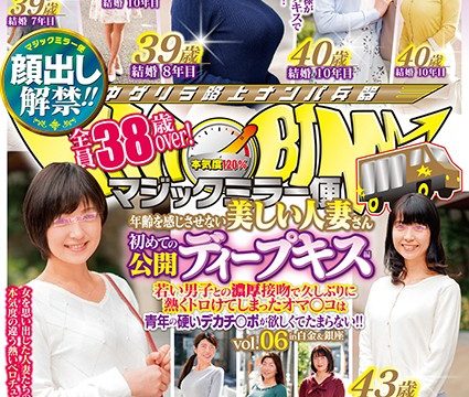 DVDMS-539 jav movie Faces Revealed!! The Magic Mirror Number Bus All Ladies, 38 And Over! A Beautiful Married Woman Who