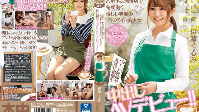 HND-833 japanese adult video Kurumi Ito This Beautiful Girl Is Working Every Day At A Part-Time Job At This Fashionable Cafe In Meguro. And