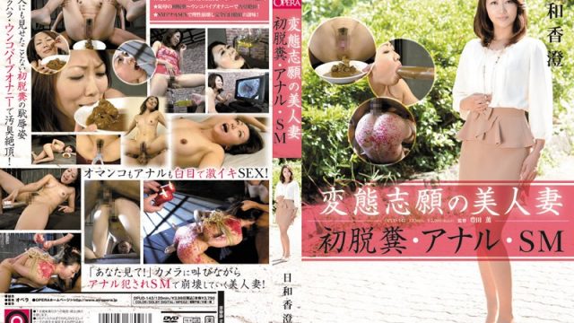 OPUD-142 A Married Woman’s Desire to Be a Pervert – First Pooping, Anal, BDSM Kasumi Hyori