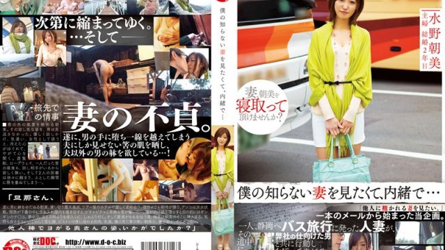 FTR-001 I Wanted to See The Other Side of My Wife So I Secretly… Asahi Mizuno