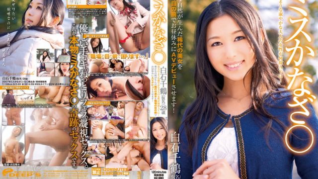 DVDES-510 Ms. Kanazawa Chitzuru Shiraishi (Not Her Real Name), 28 Years Old. How Could A Lady Like You Be In